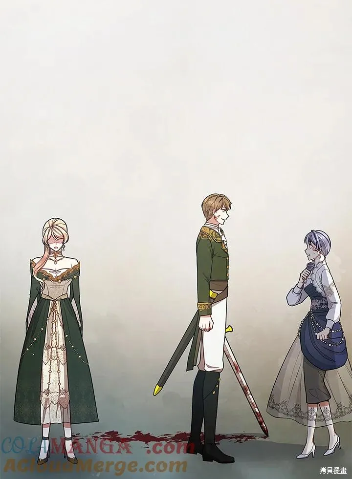 不可接近的小姐,第123话,第85张