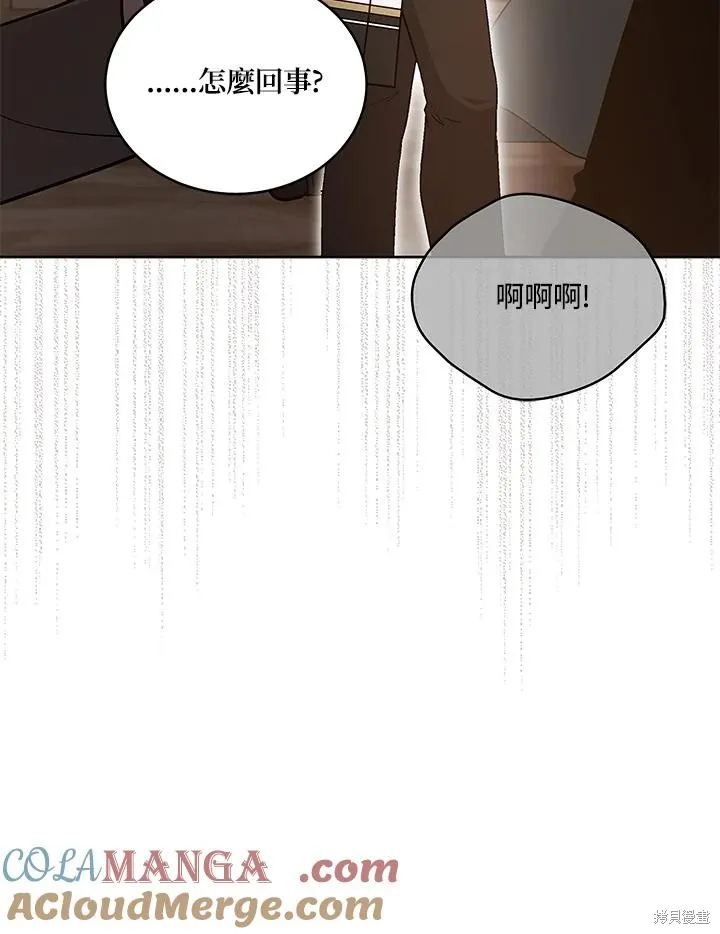 不可接近的小姐,第123话,第9张