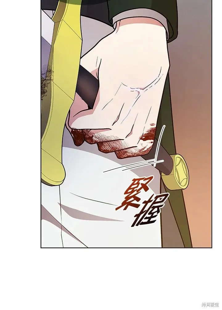 不可接近的小姐,第123话,第98张