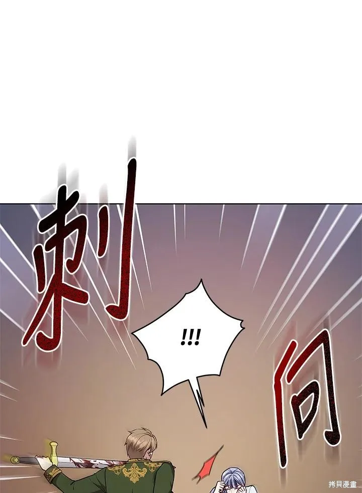 不可接近的小姐,第123话,第99张