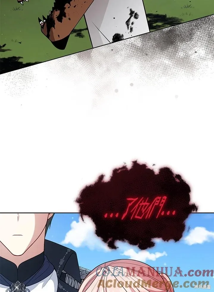 不可接近的小姐,第102话,第13张