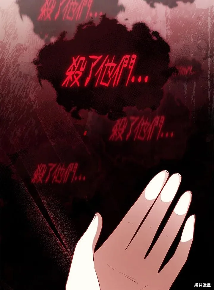 不可接近的小姐,第102话,第15张