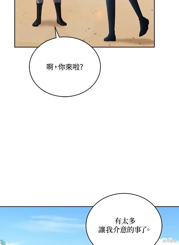 不可接近的小姐,第102话,第26张