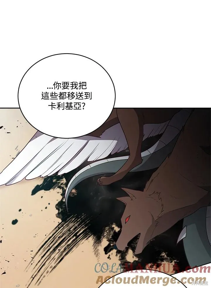 不可接近的小姐,第102话,第28张