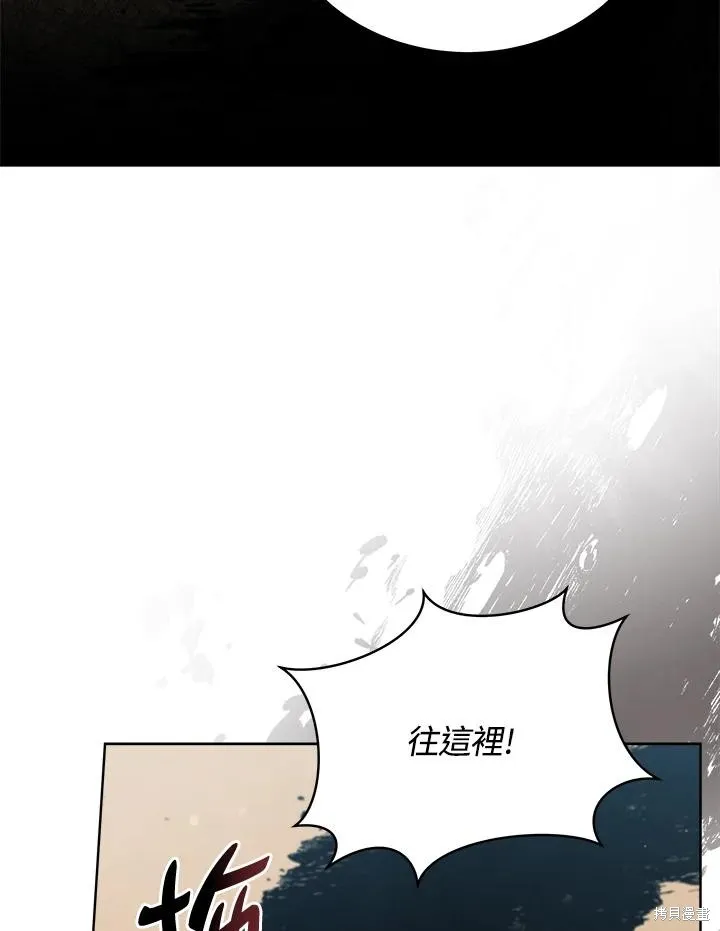 不可接近的小姐,第102话,第3张