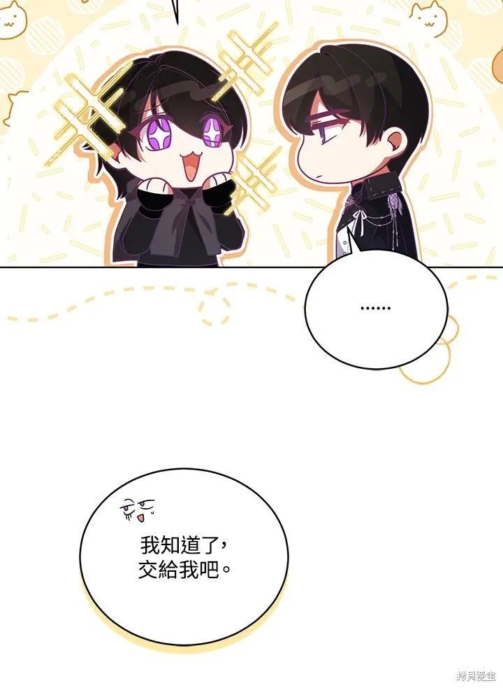 不可接近的小姐,第102话,第30张