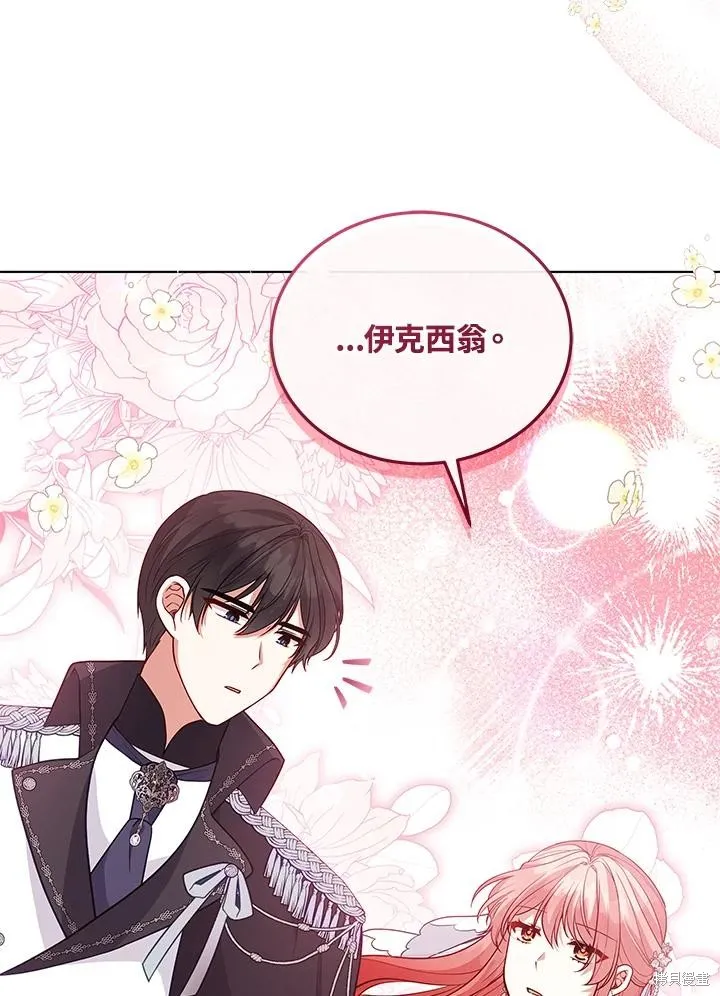 不可接近的小姐,第102话,第36张