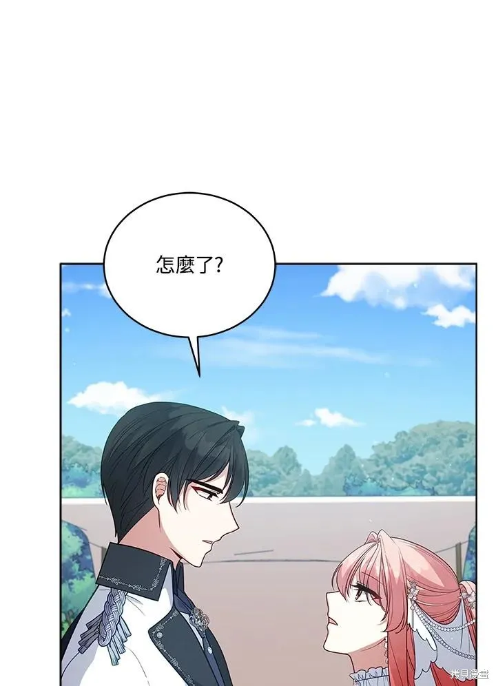 不可接近的小姐,第102话,第38张