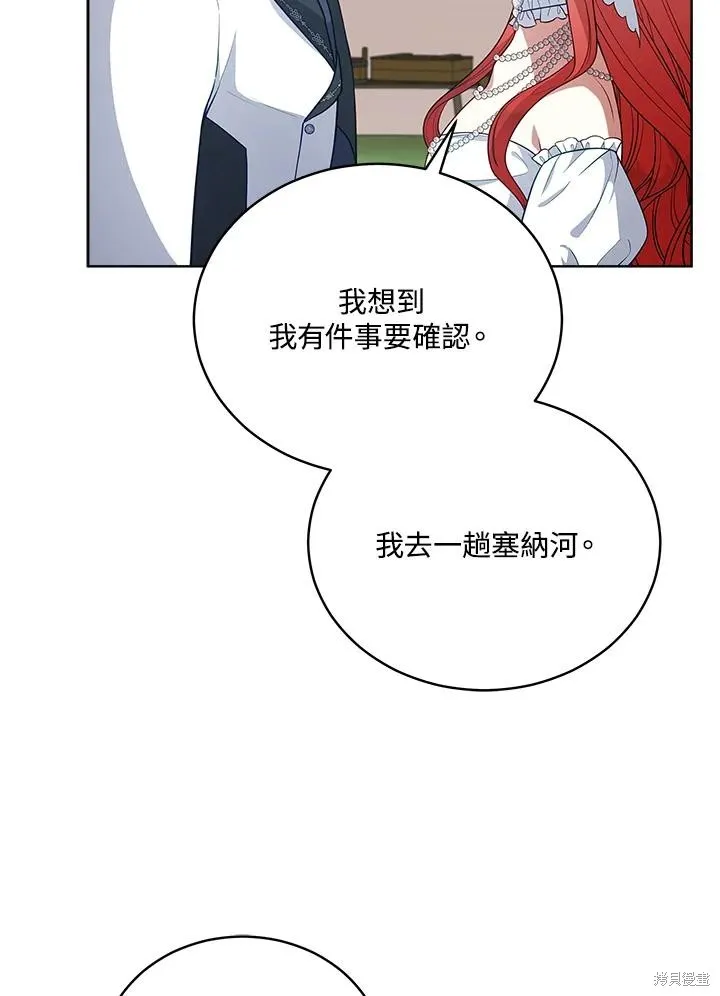不可接近的小姐,第102话,第39张