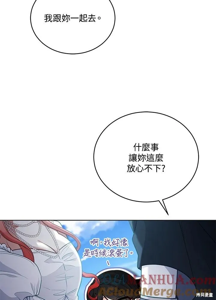 不可接近的小姐,第102话,第40张