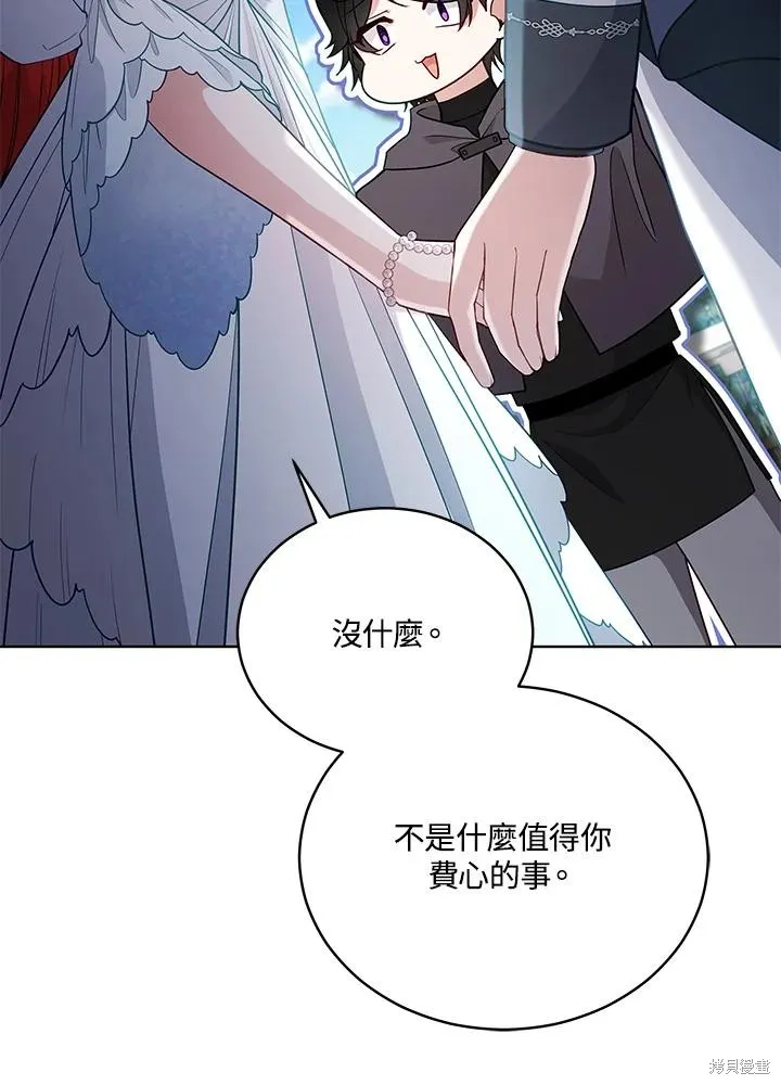 不可接近的小姐,第102话,第41张