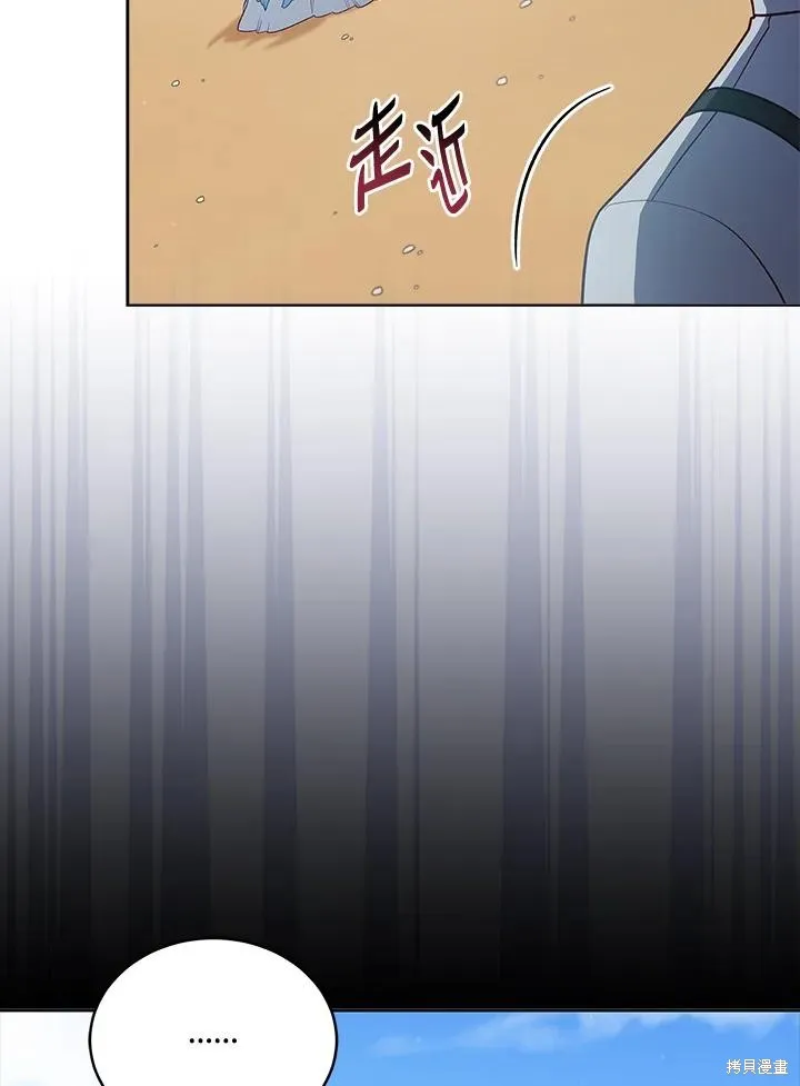 不可接近的小姐,第102话,第48张