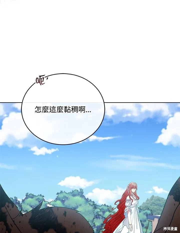 不可接近的小姐,第102话,第5张