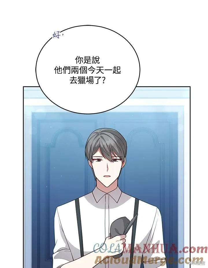不可接近的小姐,第102话,第52张