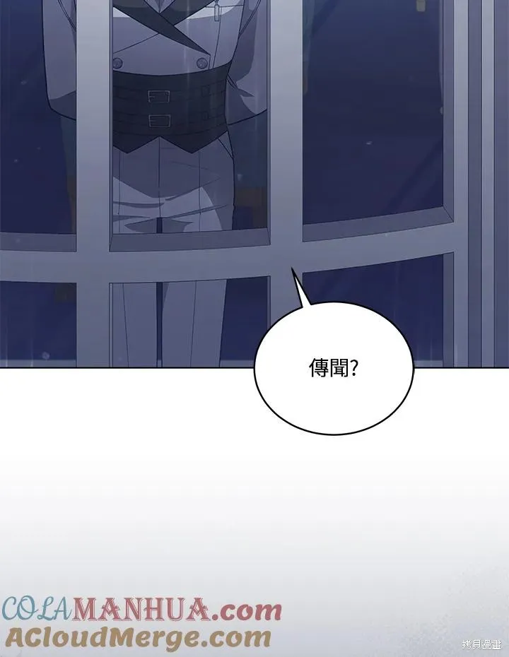不可接近的小姐,第102话,第55张