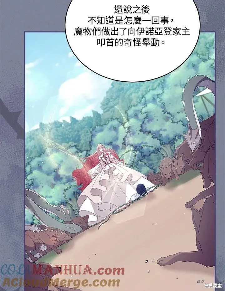 不可接近的小姐,第102话,第58张