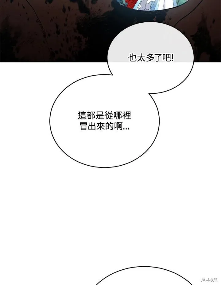 不可接近的小姐,第102话,第6张