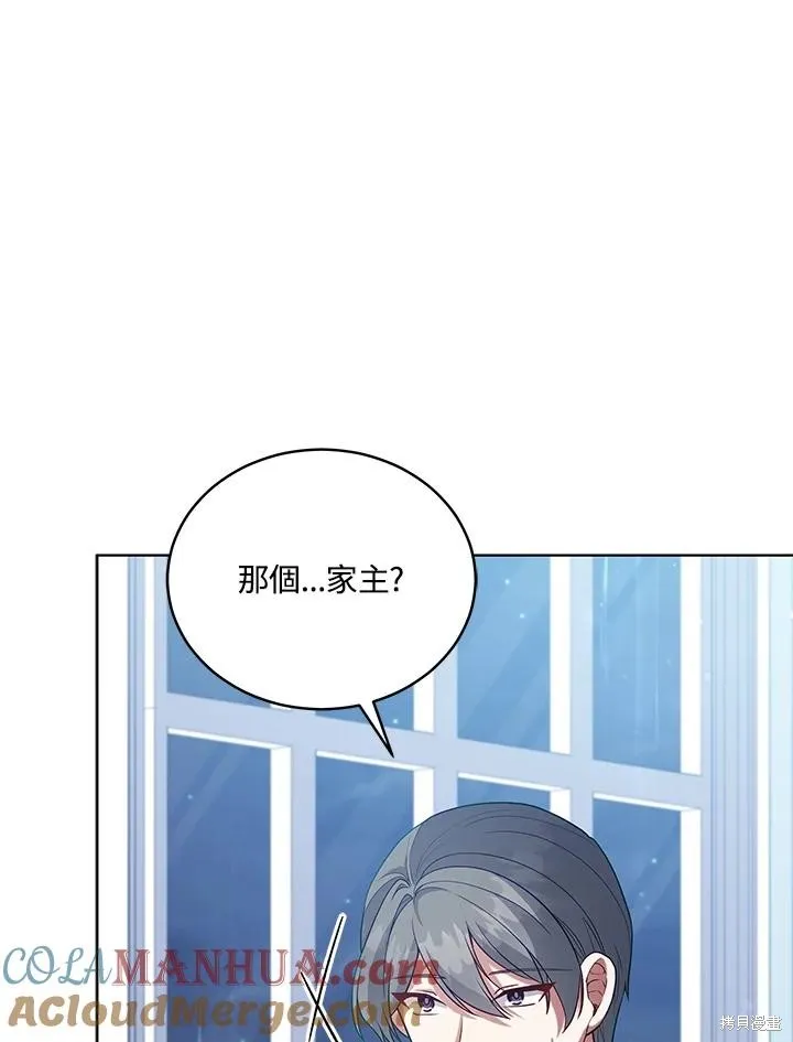 不可接近的小姐,第102话,第64张