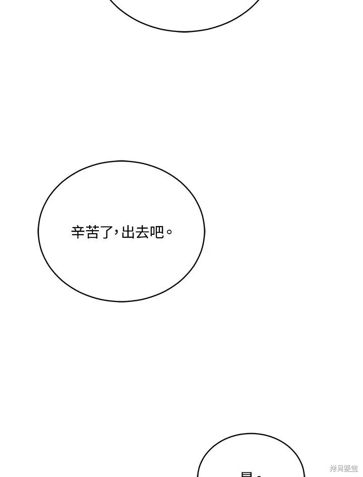 不可接近的小姐,第102话,第66张