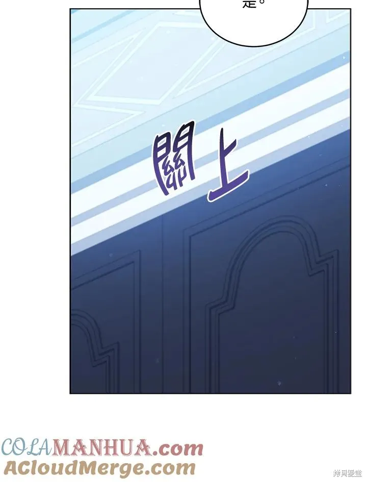 不可接近的小姐,第102话,第67张