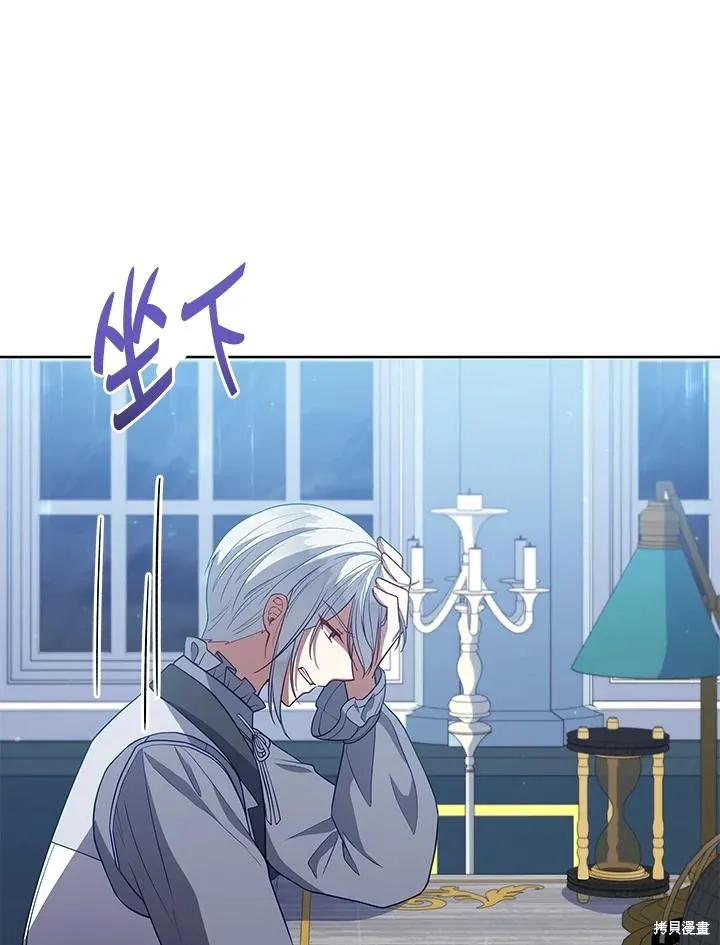 不可接近的小姐,第102话,第68张