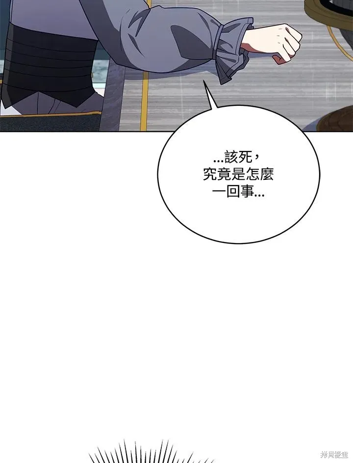 不可接近的小姐,第102话,第69张