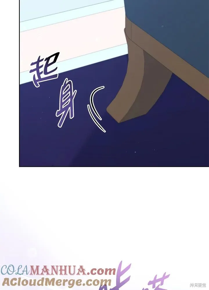 不可接近的小姐,第102话,第82张