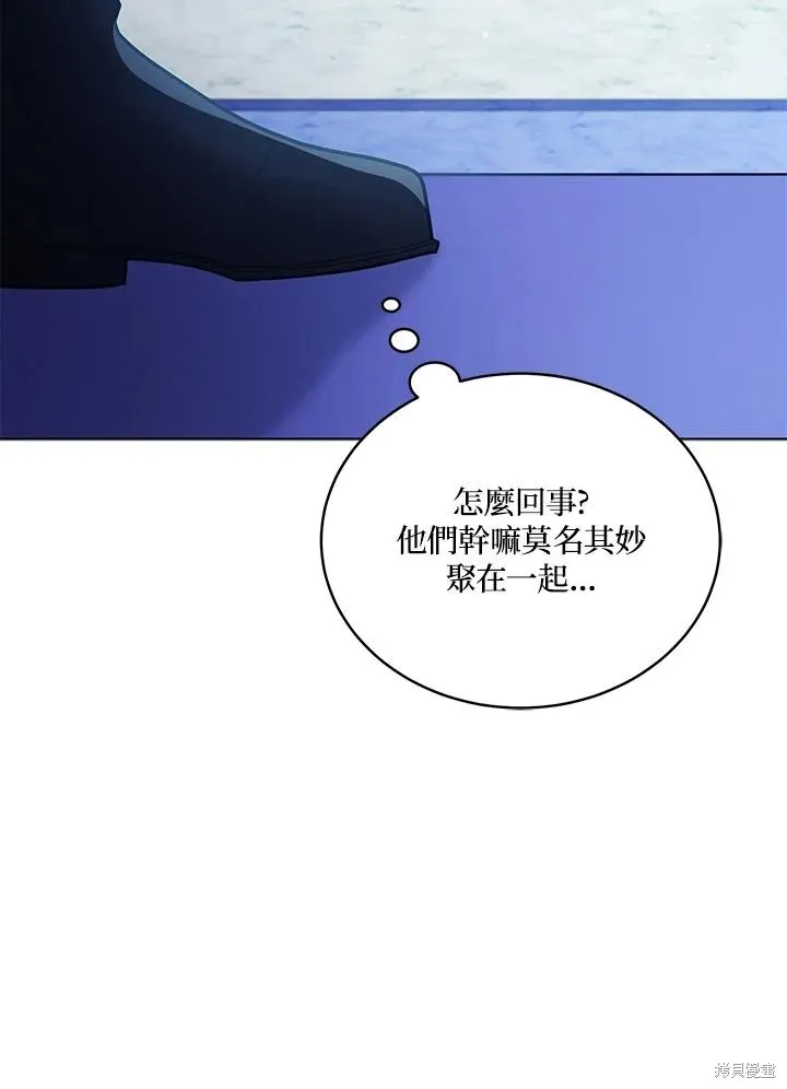 不可接近的小姐,第102话,第86张