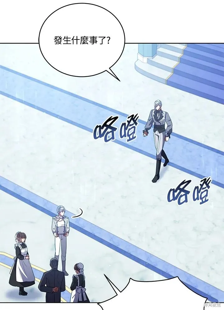 不可接近的小姐,第102话,第87张