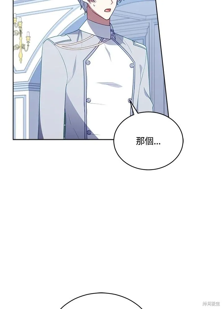 不可接近的小姐,第102话,第89张