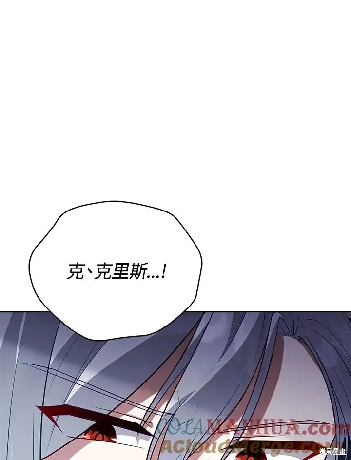 不可接近的小姐,第102话,第91张
