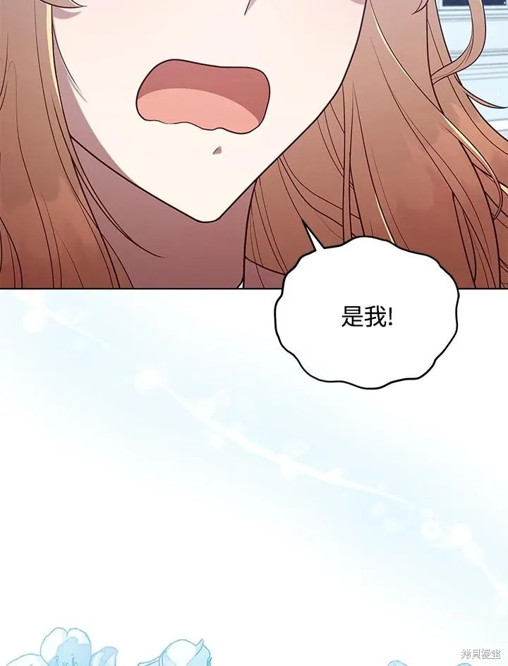 不可接近的小姐,第102话,第93张