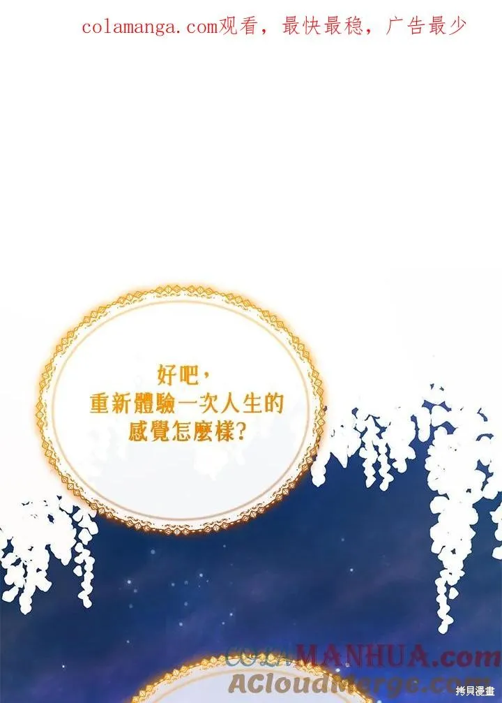 不可接近的小姐,第115话,第1张