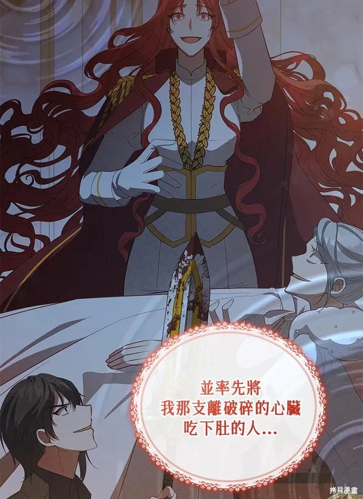 不可接近的小姐,第115话,第10张