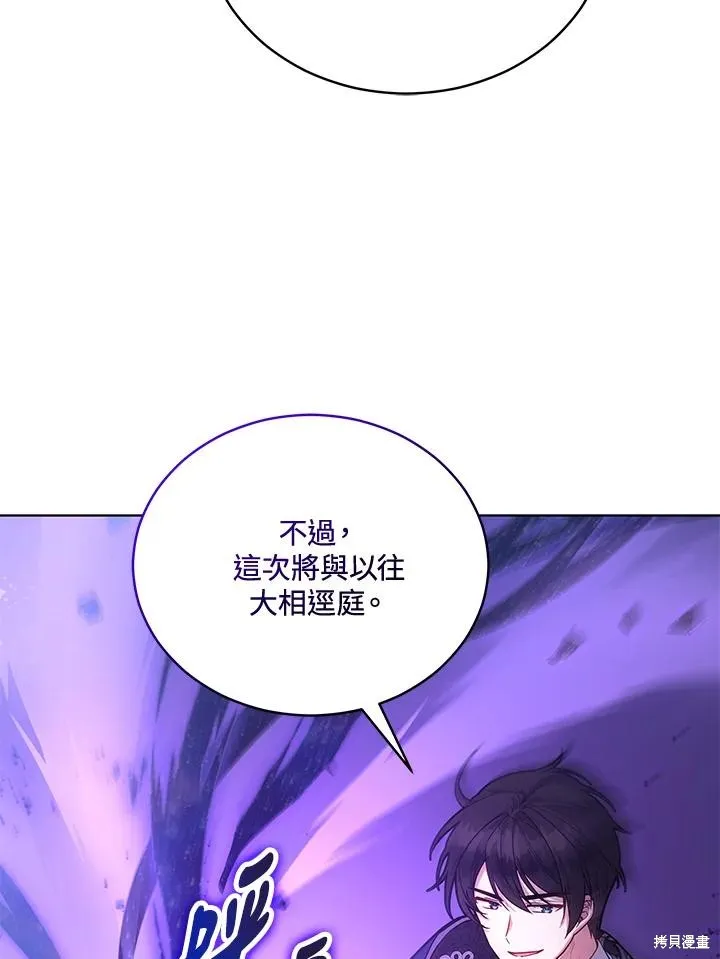 不可接近的小姐,第115话,第100张