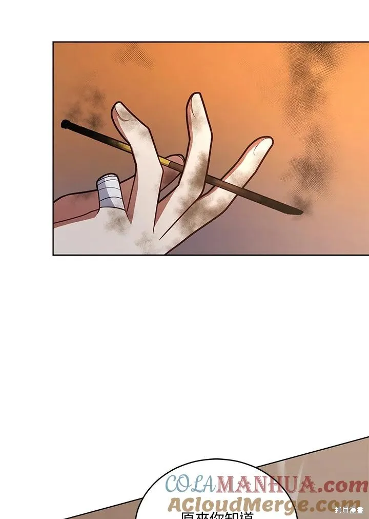 不可接近的小姐,第115话,第105张