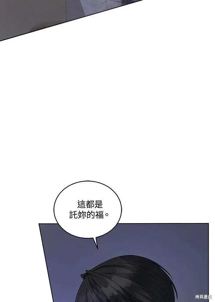 不可接近的小姐,第115话,第107张