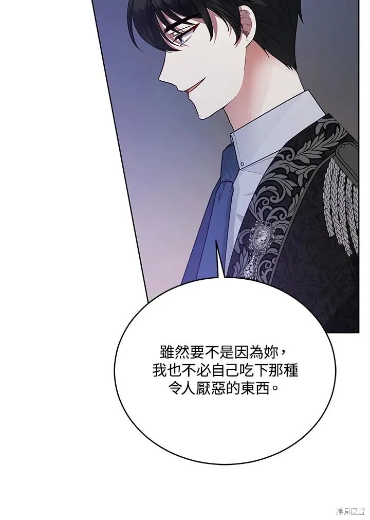 不可接近的小姐,第115话,第108张