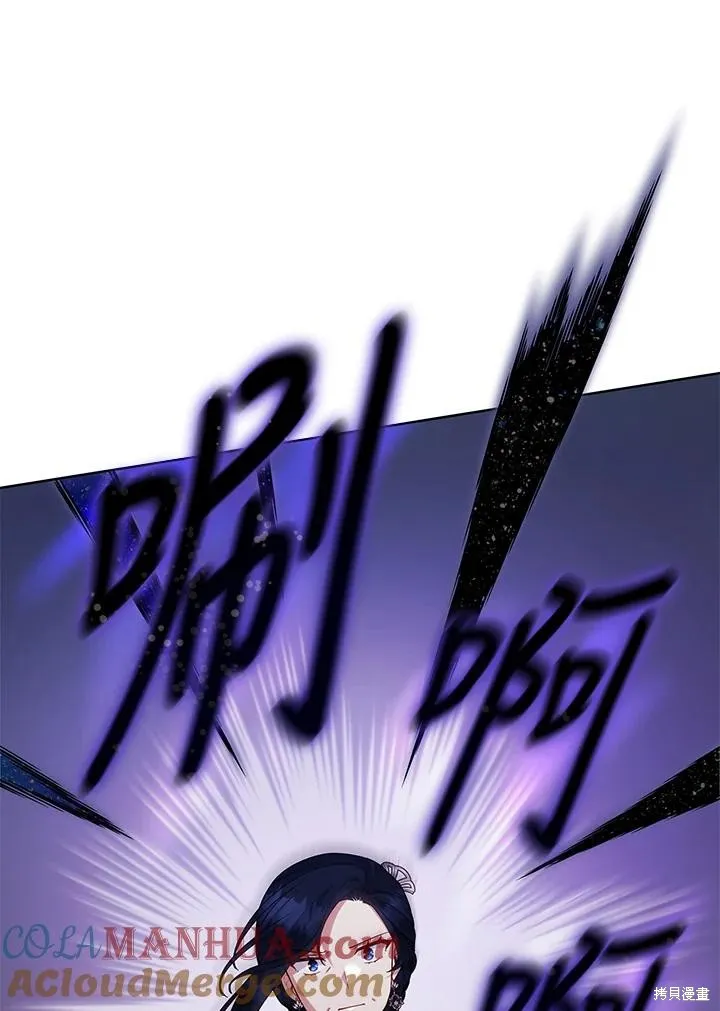 不可接近的小姐,第115话,第109张
