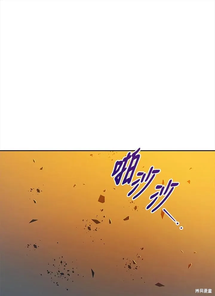 不可接近的小姐,第115话,第112张