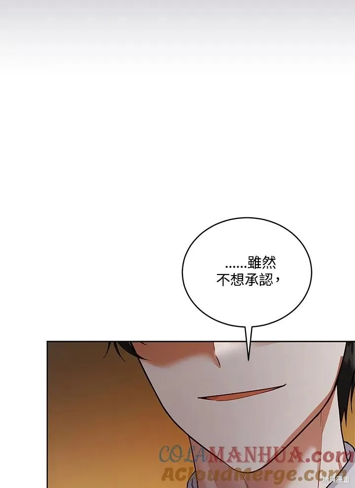 不可接近的小姐,第115话,第117张