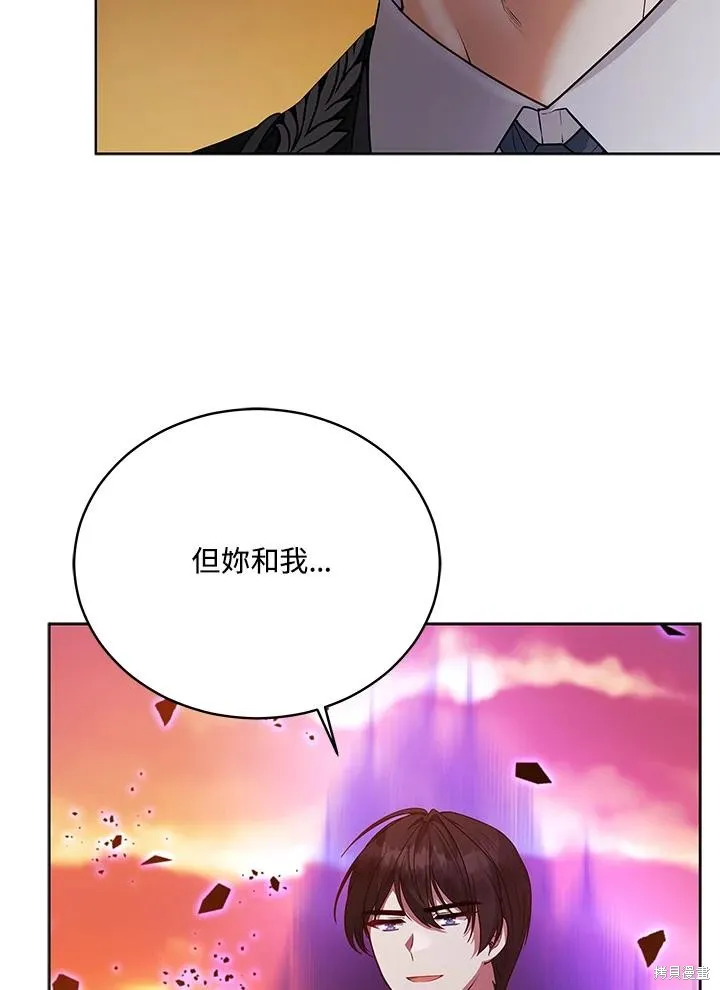 不可接近的小姐,第115话,第118张
