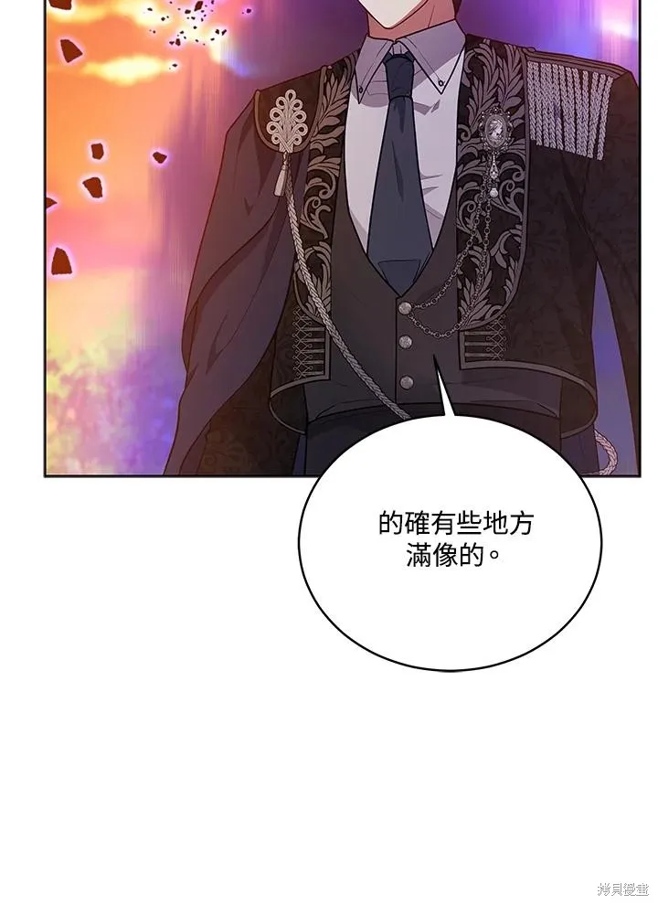 不可接近的小姐,第115话,第119张