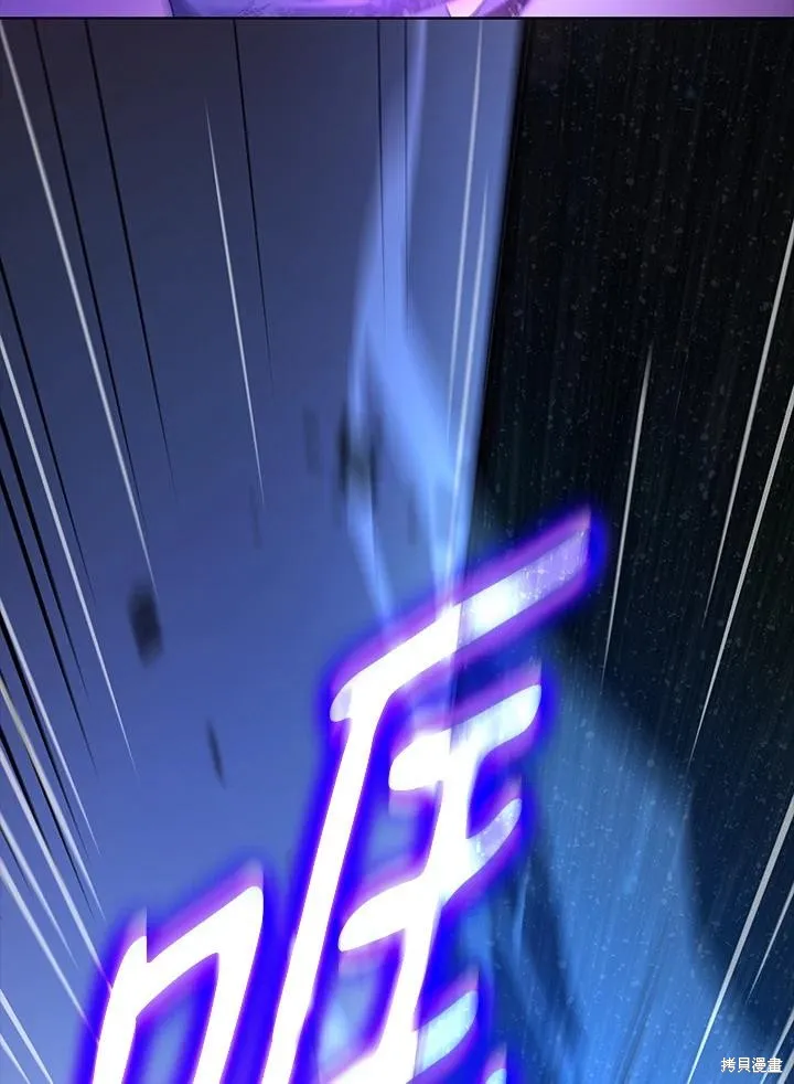 不可接近的小姐,第115话,第122张