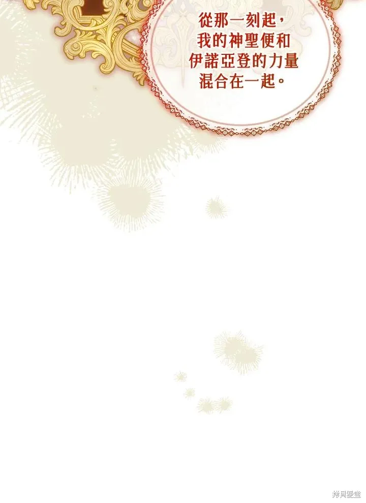 不可接近的小姐,第115话,第15张