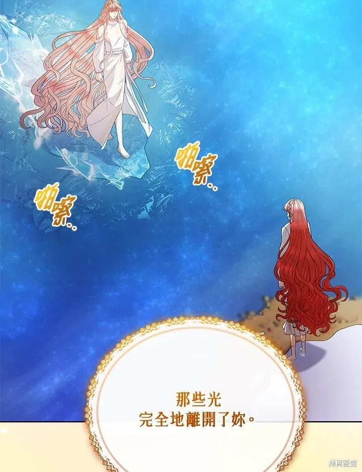 不可接近的小姐,第115话,第22张