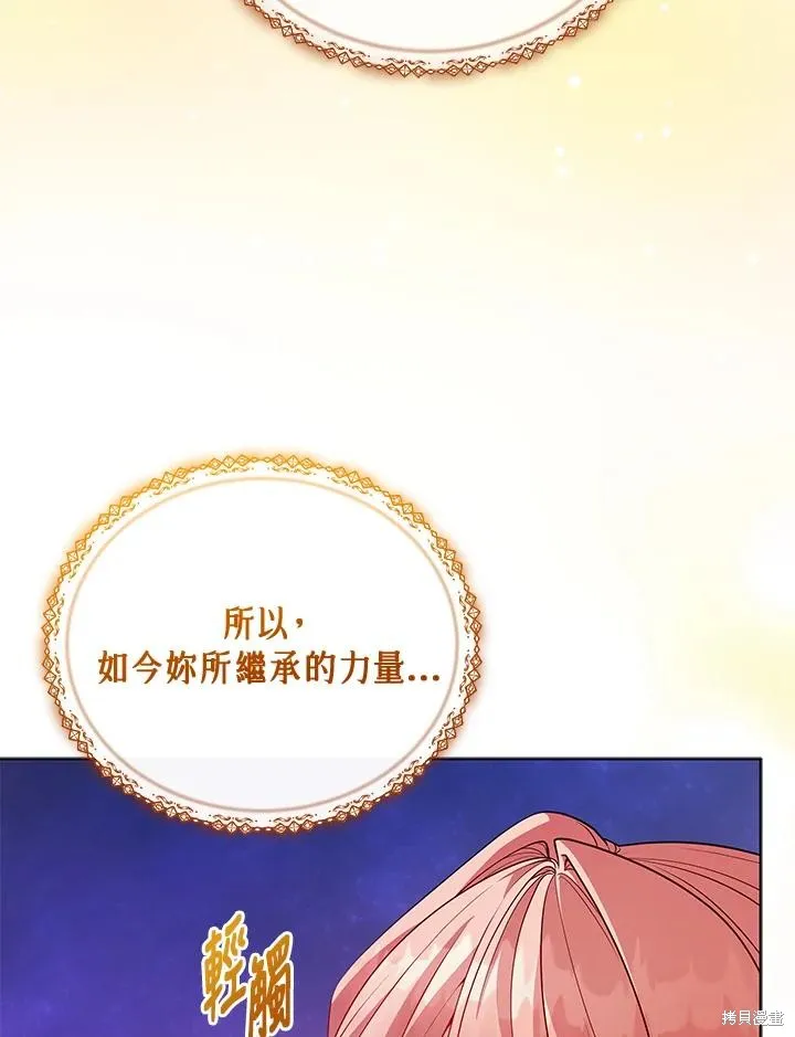 不可接近的小姐,第115话,第23张