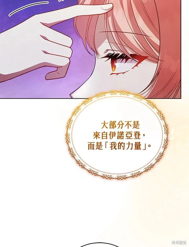 不可接近的小姐,第115话,第24张