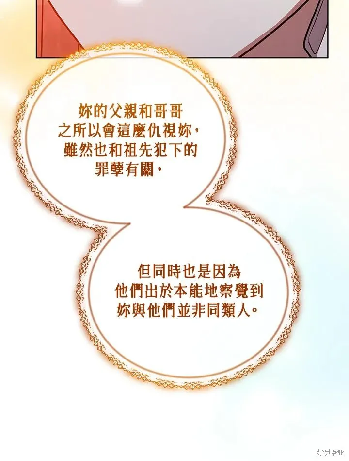 不可接近的小姐,第115话,第26张