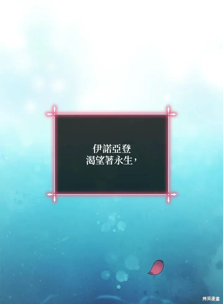不可接近的小姐,第115话,第27张
